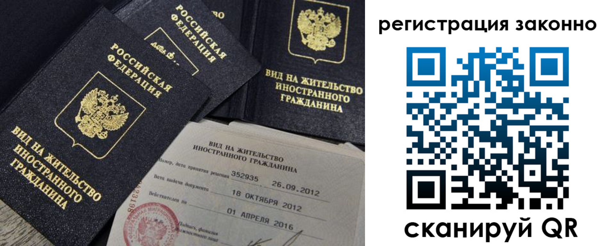 временная регистрация для школы в Орловской области