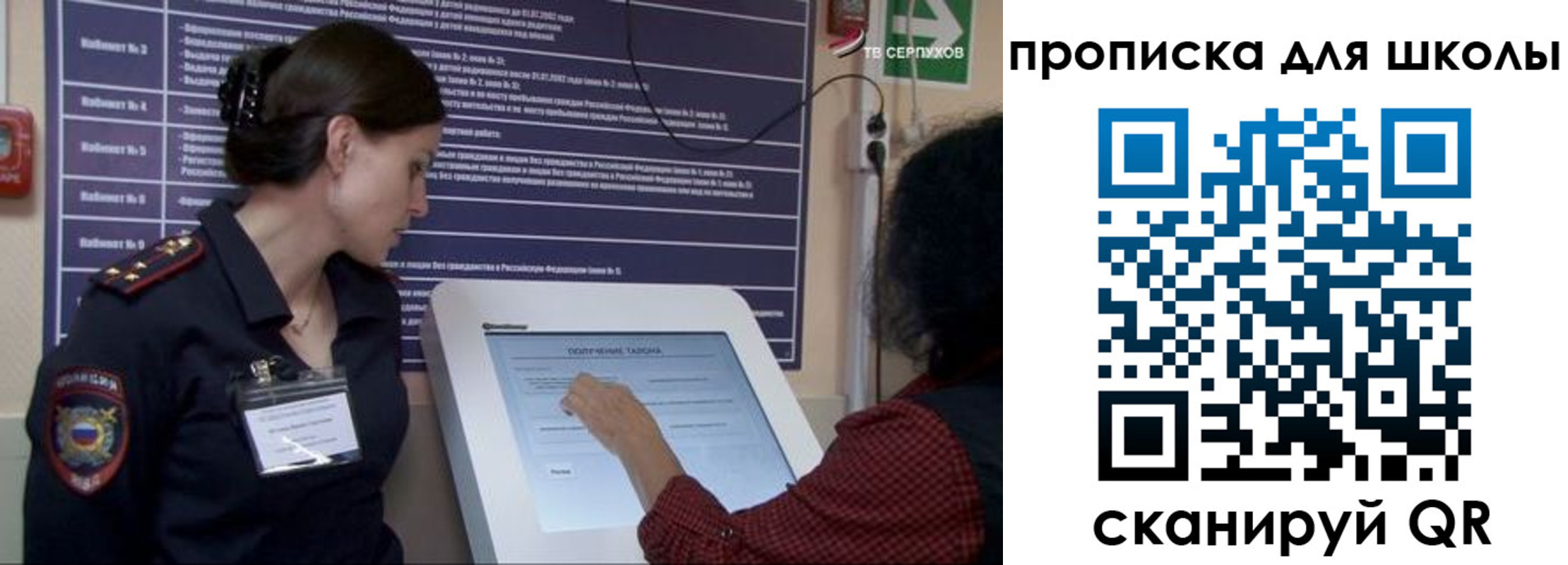 регистрация для дет. сада в Орловской области